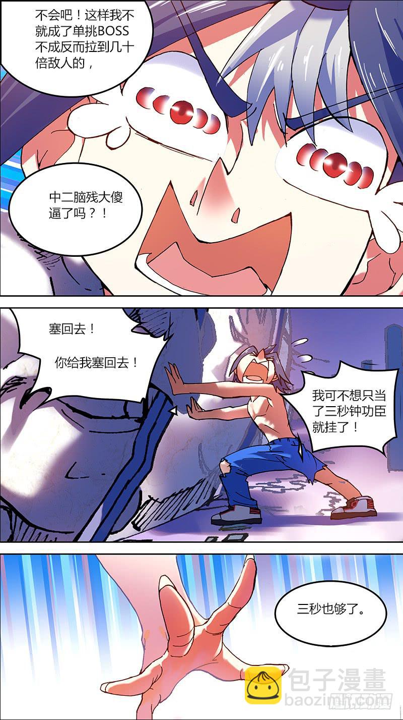 05-林部的底牌-下-第8话