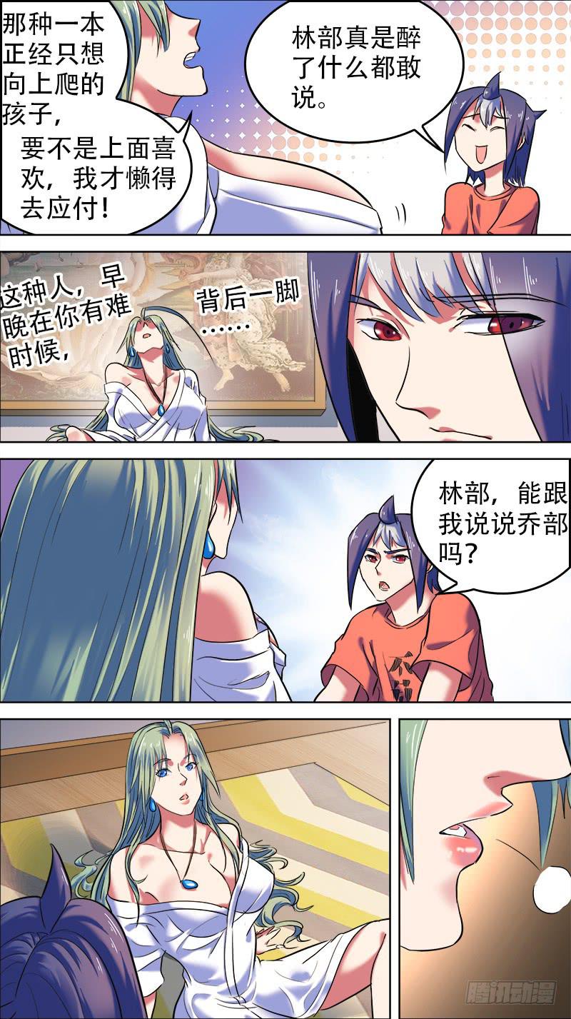 37-有喜欢的人吗-下-第72话