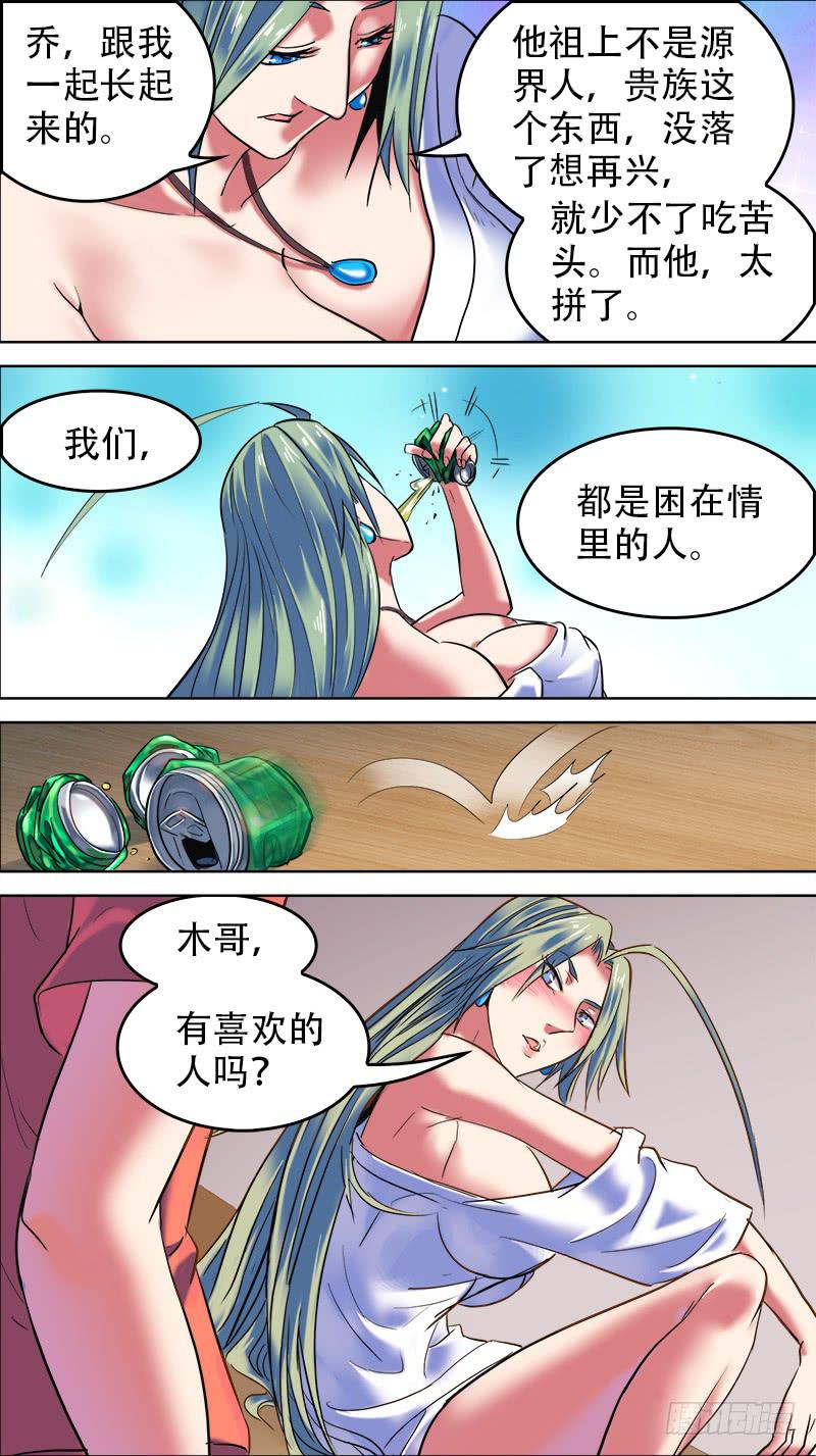 37-有喜欢的人吗-下-第72话