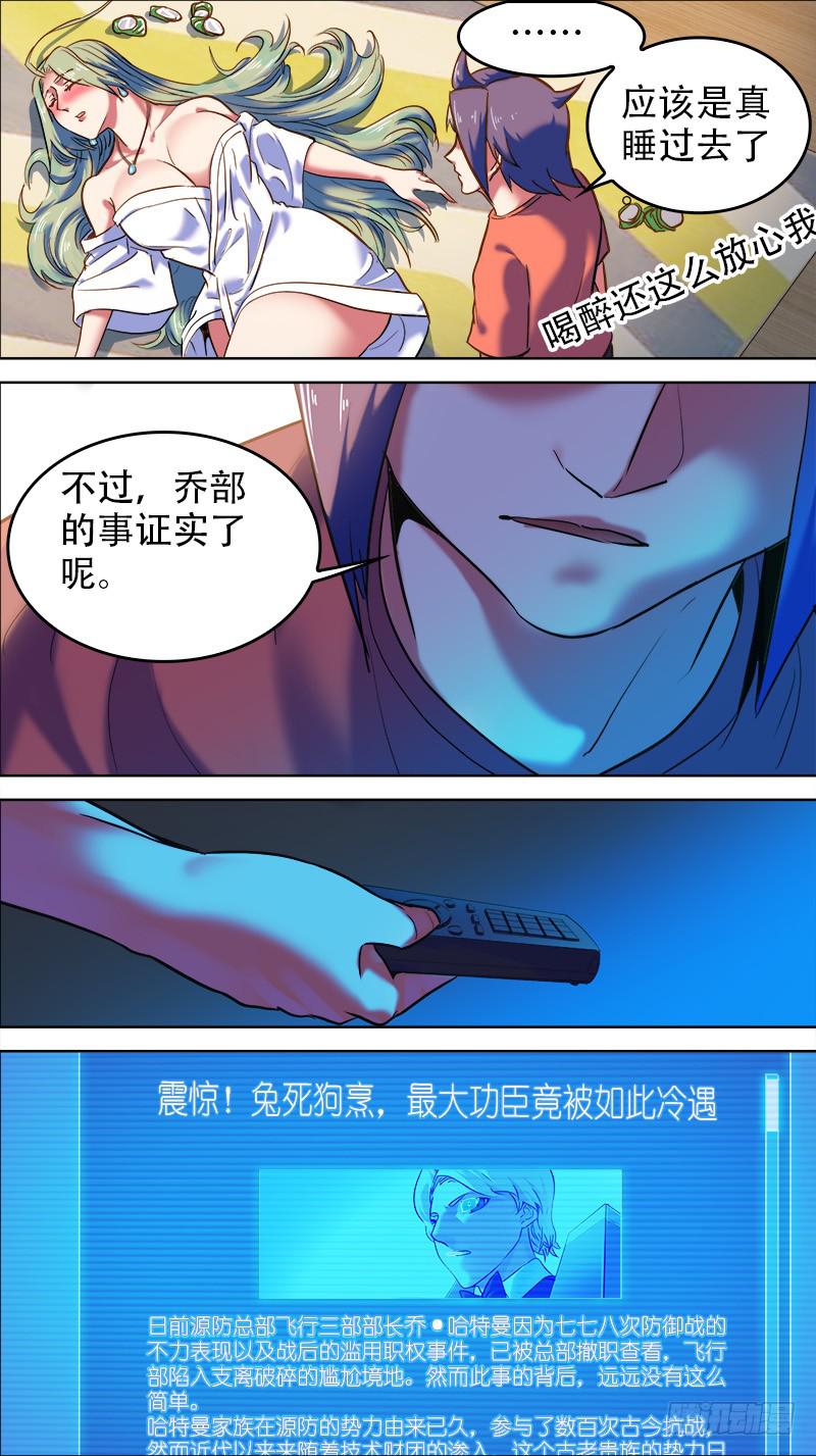 37-有喜欢的人吗-下-第72话