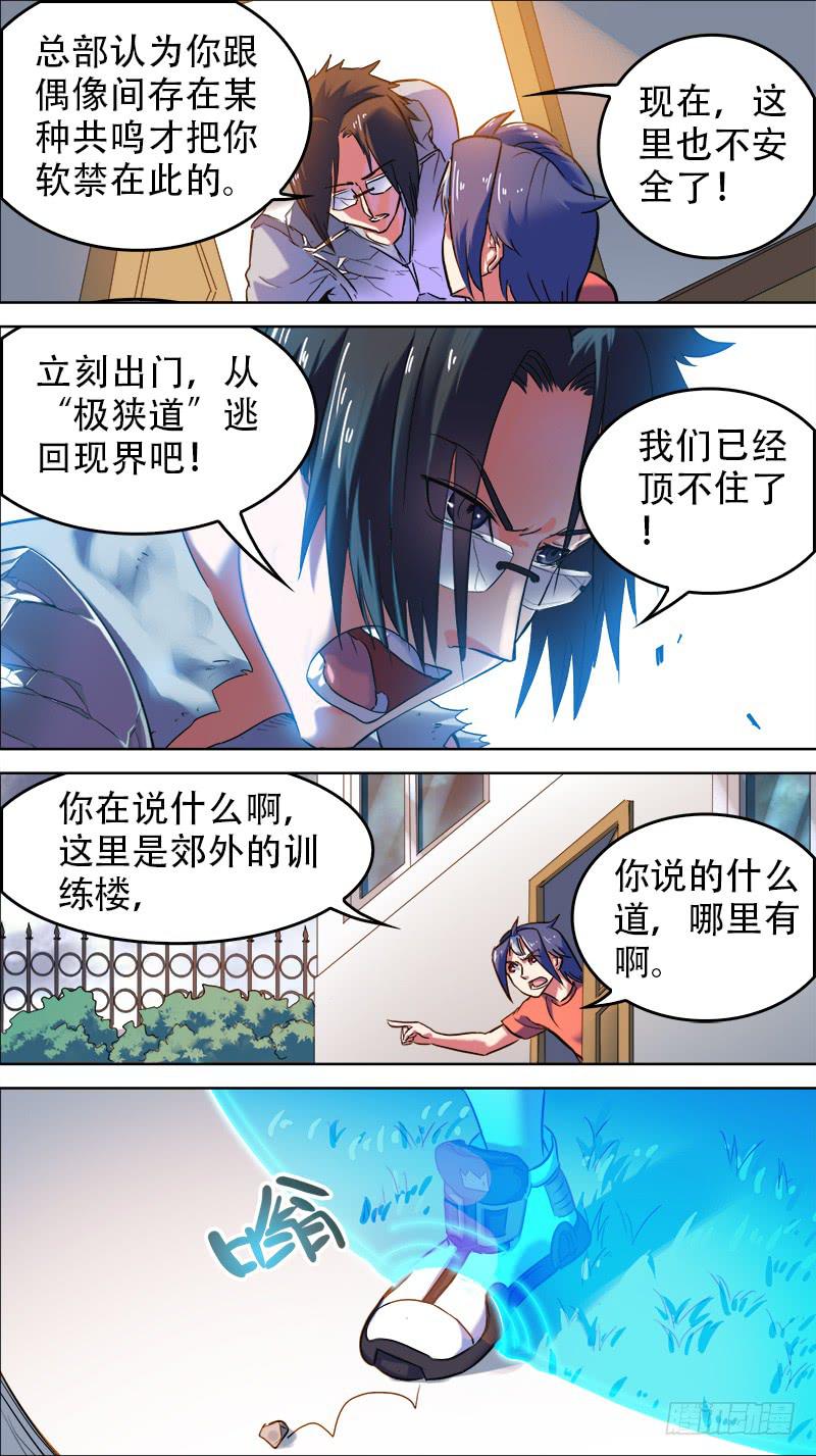 38-就在此地不要走动-下-第74话