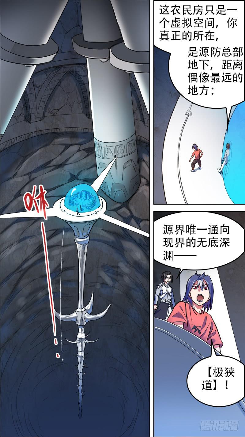 38-就在此地不要走动-下-第74话