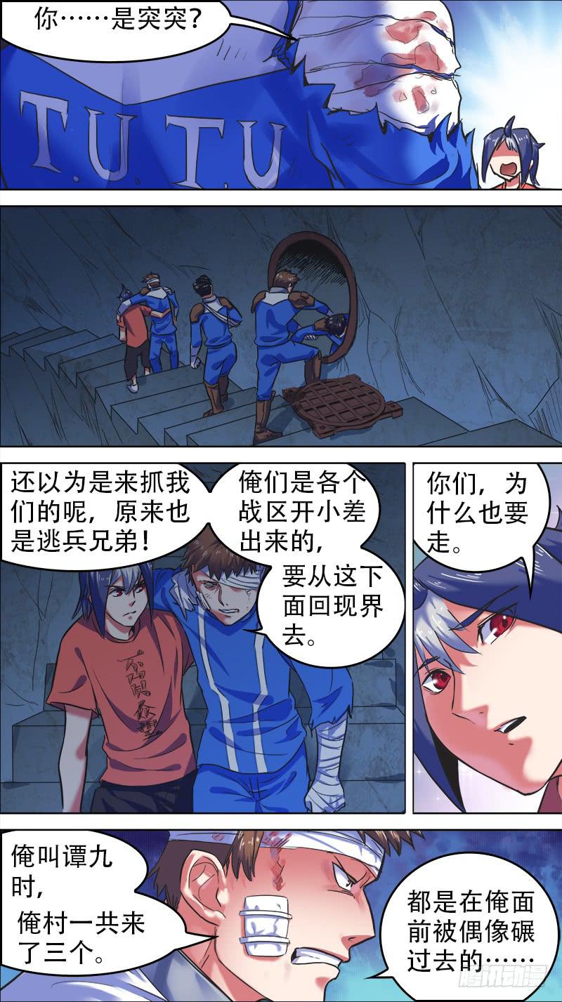 39-都再见吧-下-第76话