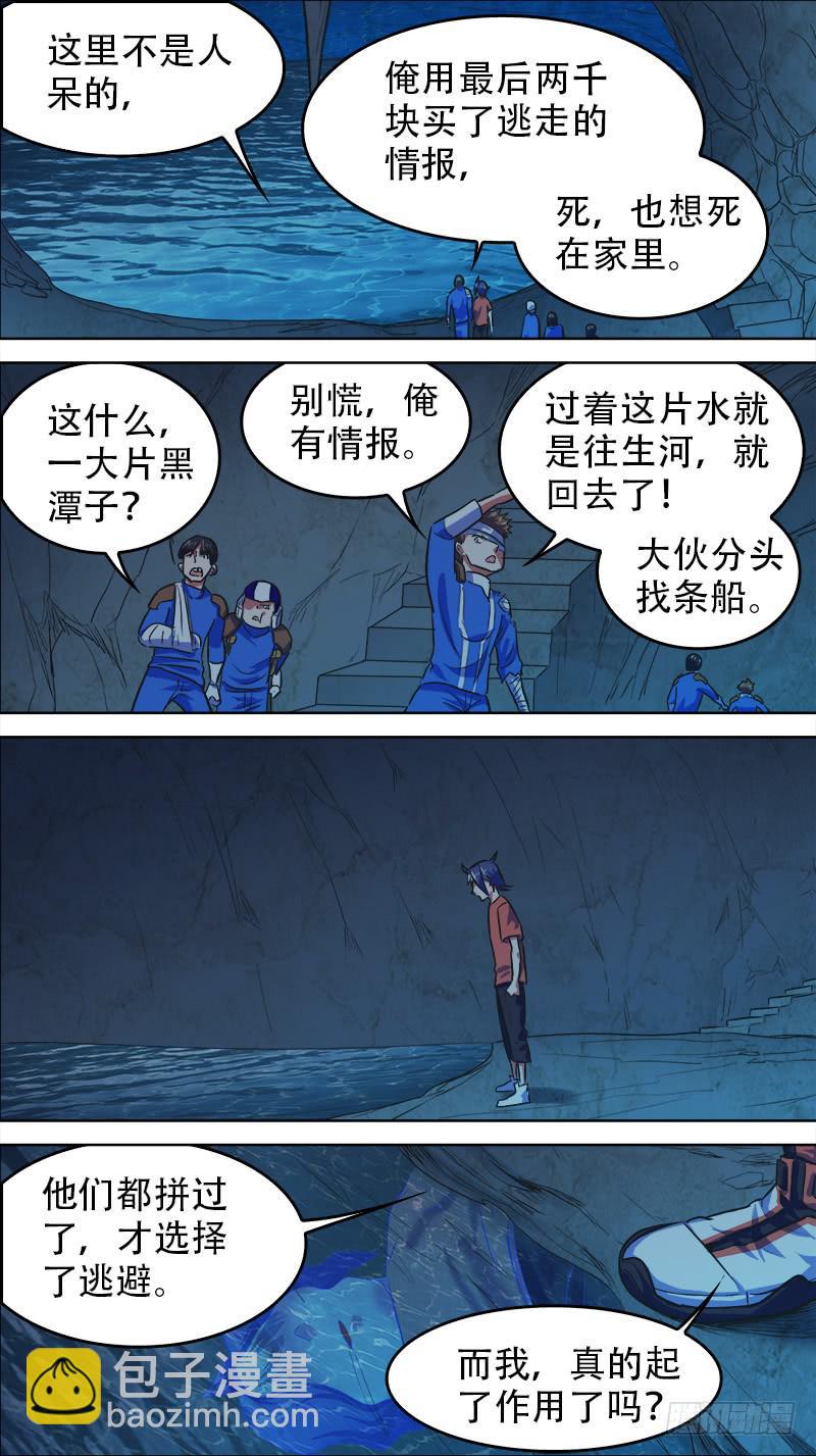 39-都再见吧-下-第76话