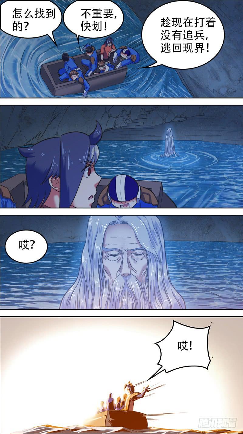 39-都再见吧-下-第76话