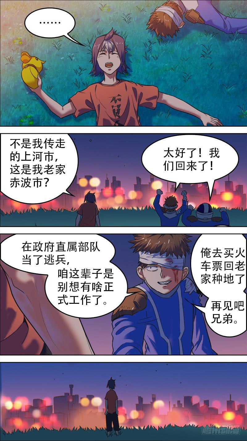 39-都再见吧-下-第76话