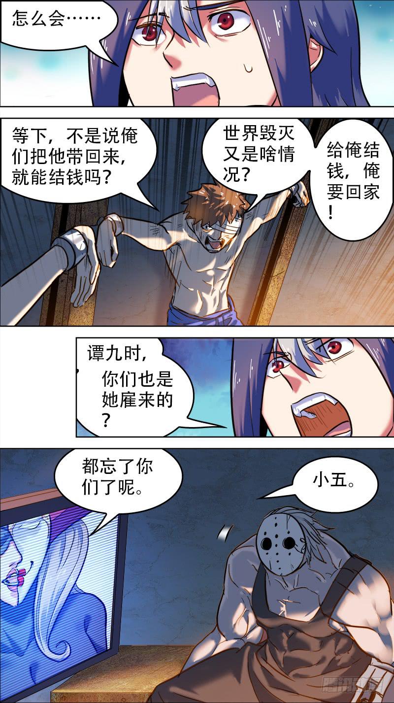 40-我是夜里花甲面-下-第78话