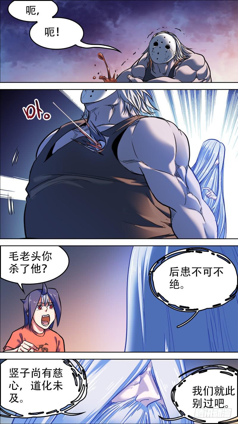 41-逆转之人-下-第80话