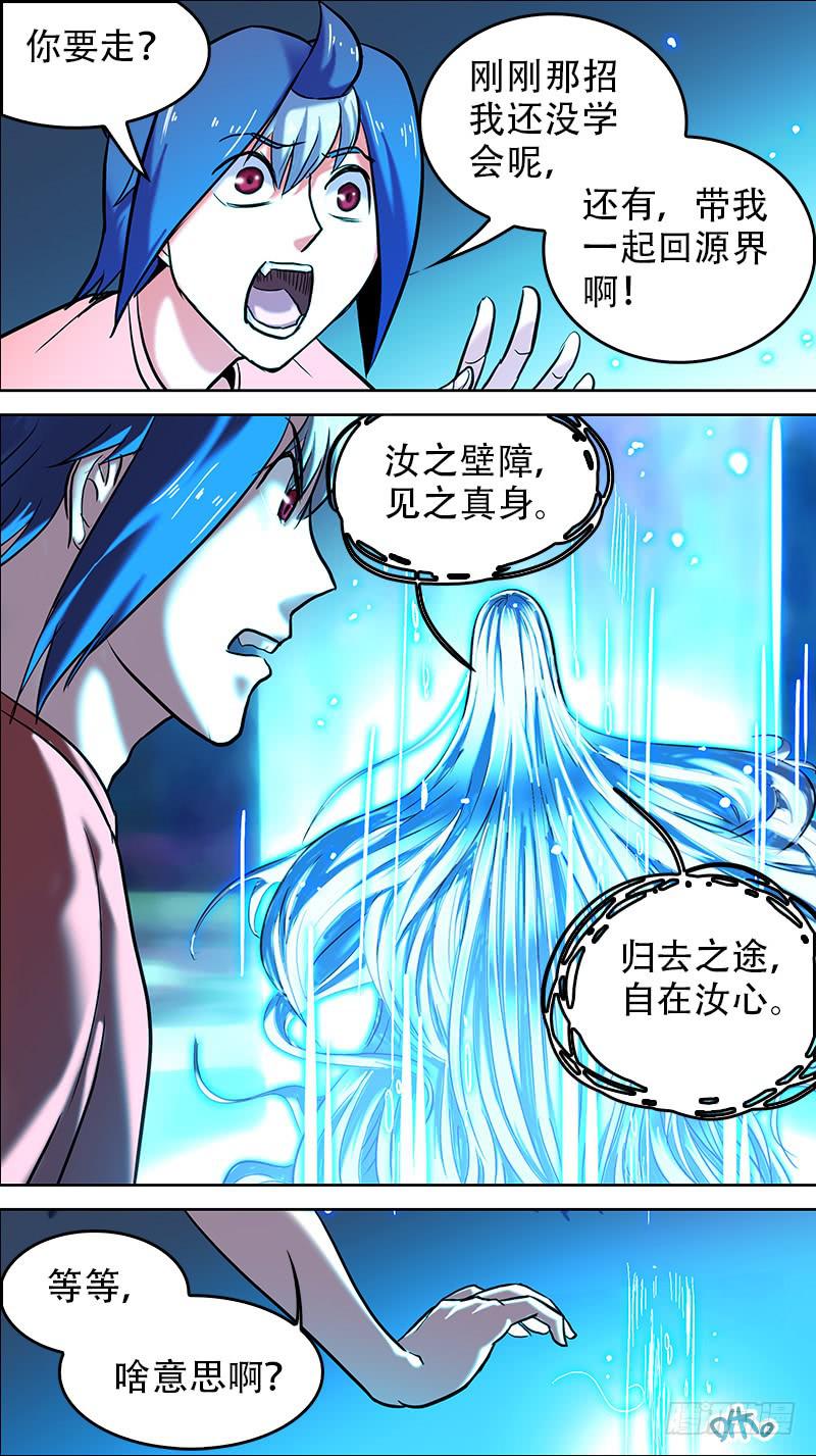 41-逆转之人-下-第80话