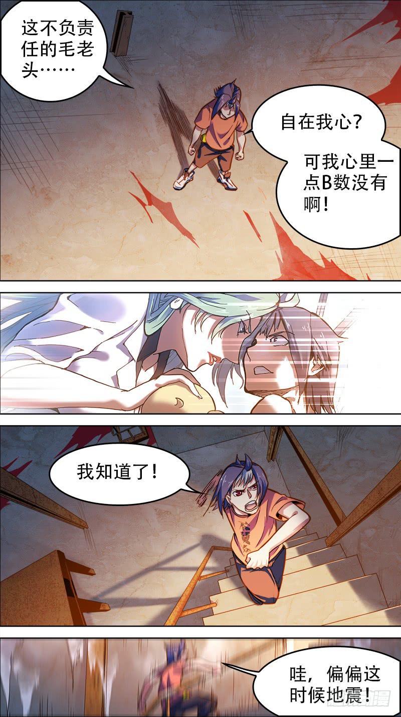 41-逆转之人-下-第80话