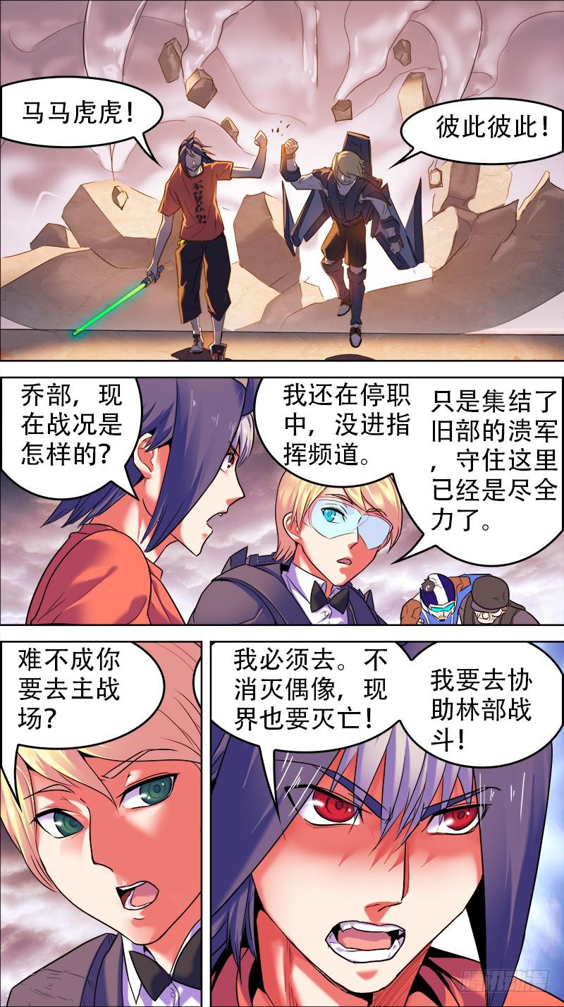 42-凤凰浴火复成活-下-第82话