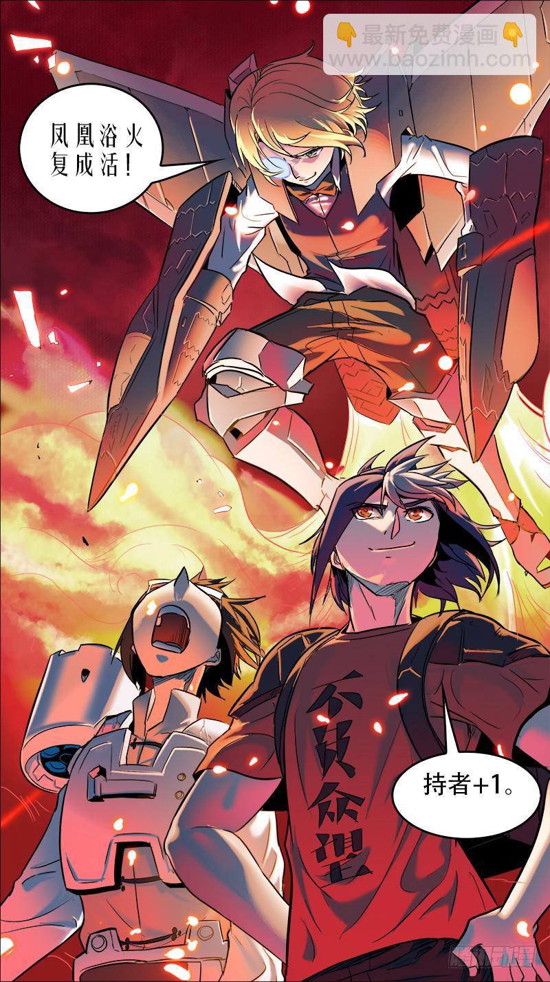 42-凤凰浴火复成活-下-第82话