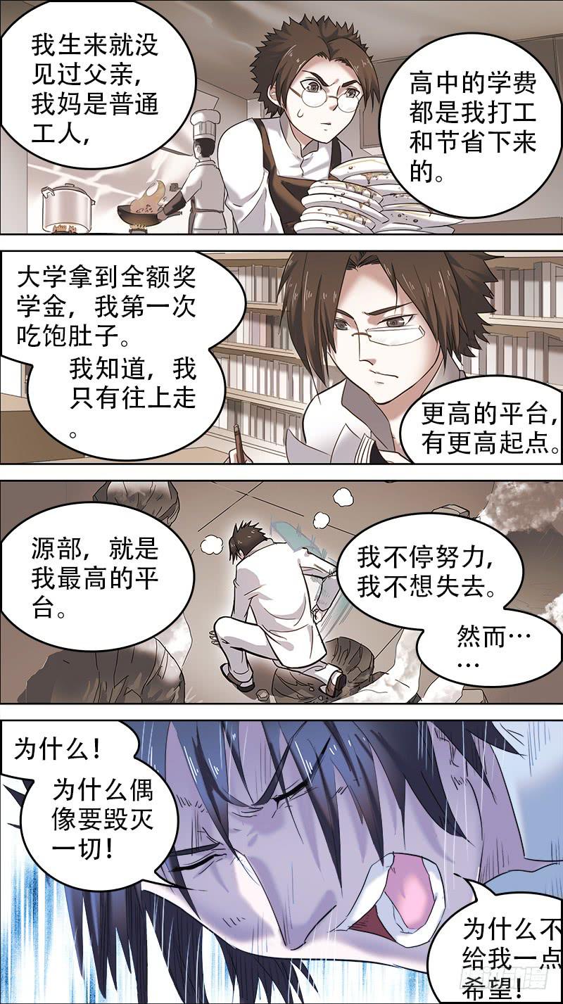 43-持者的持者-下-第84话