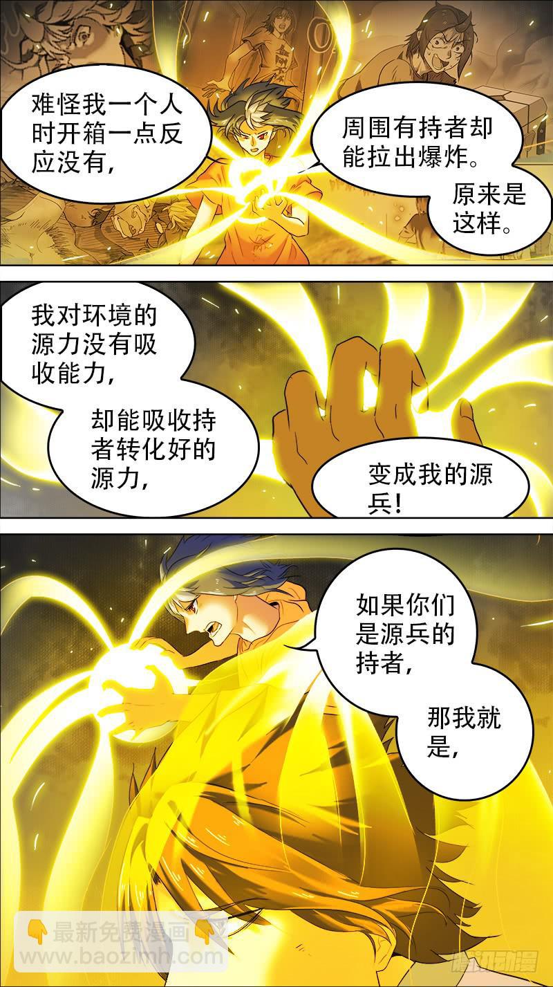 43-持者的持者-下-第84话