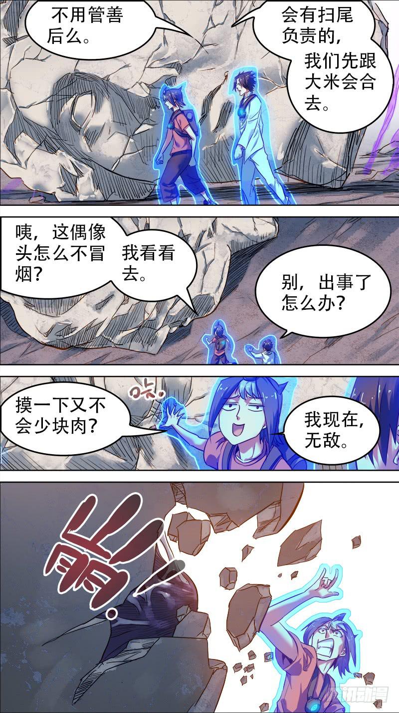 44-我赢了-下-第86话