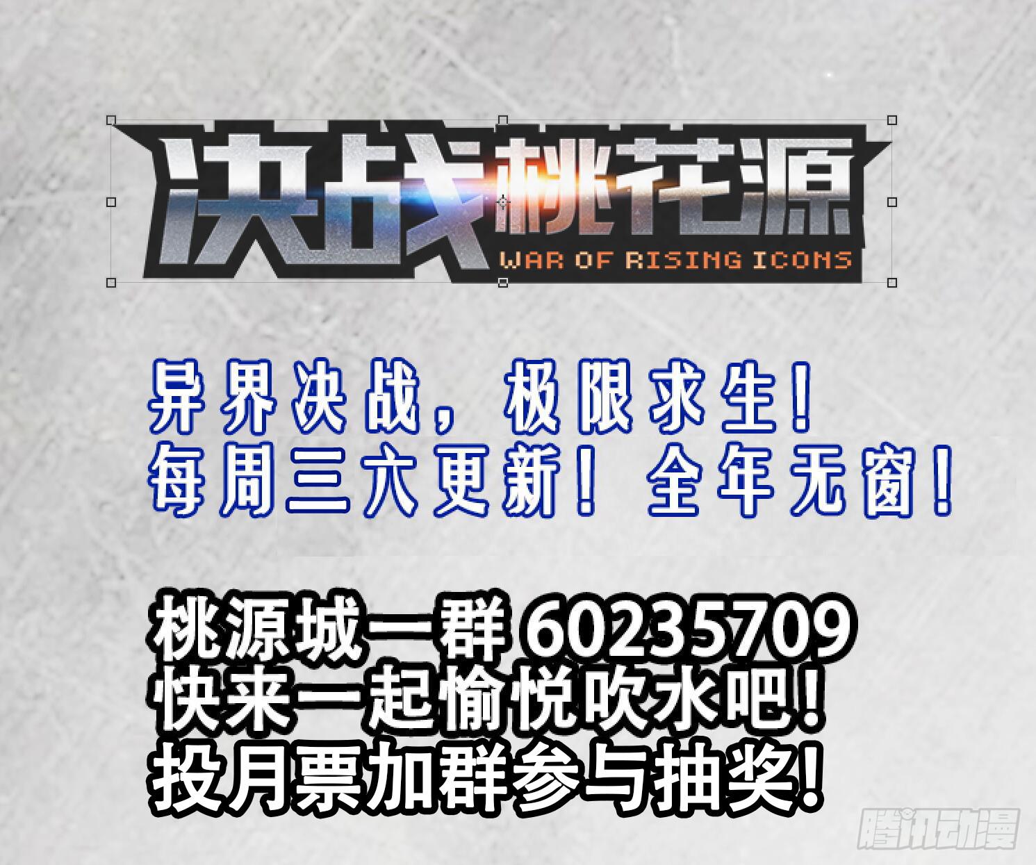 44-我赢了-下-第86话