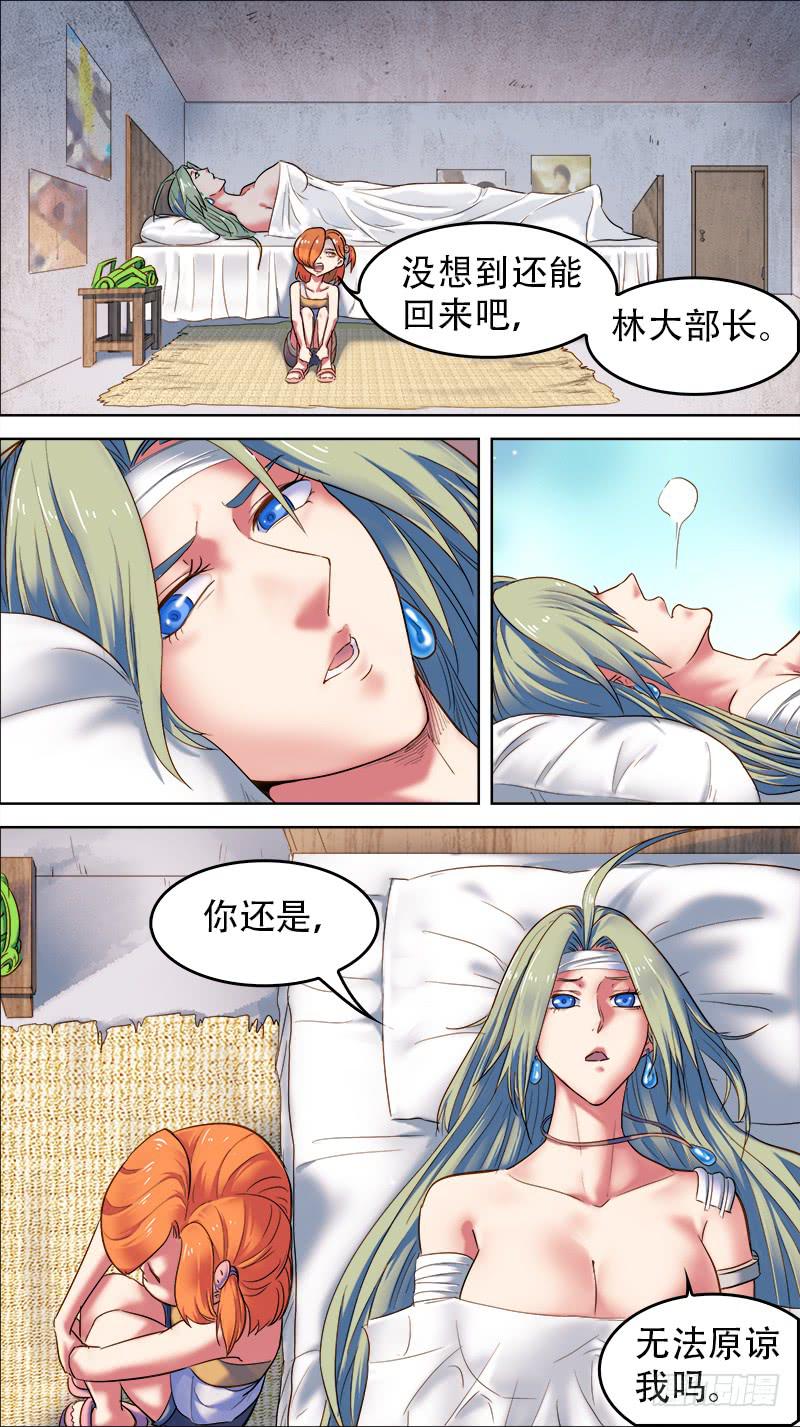 45-想对她做什么-下-第88话