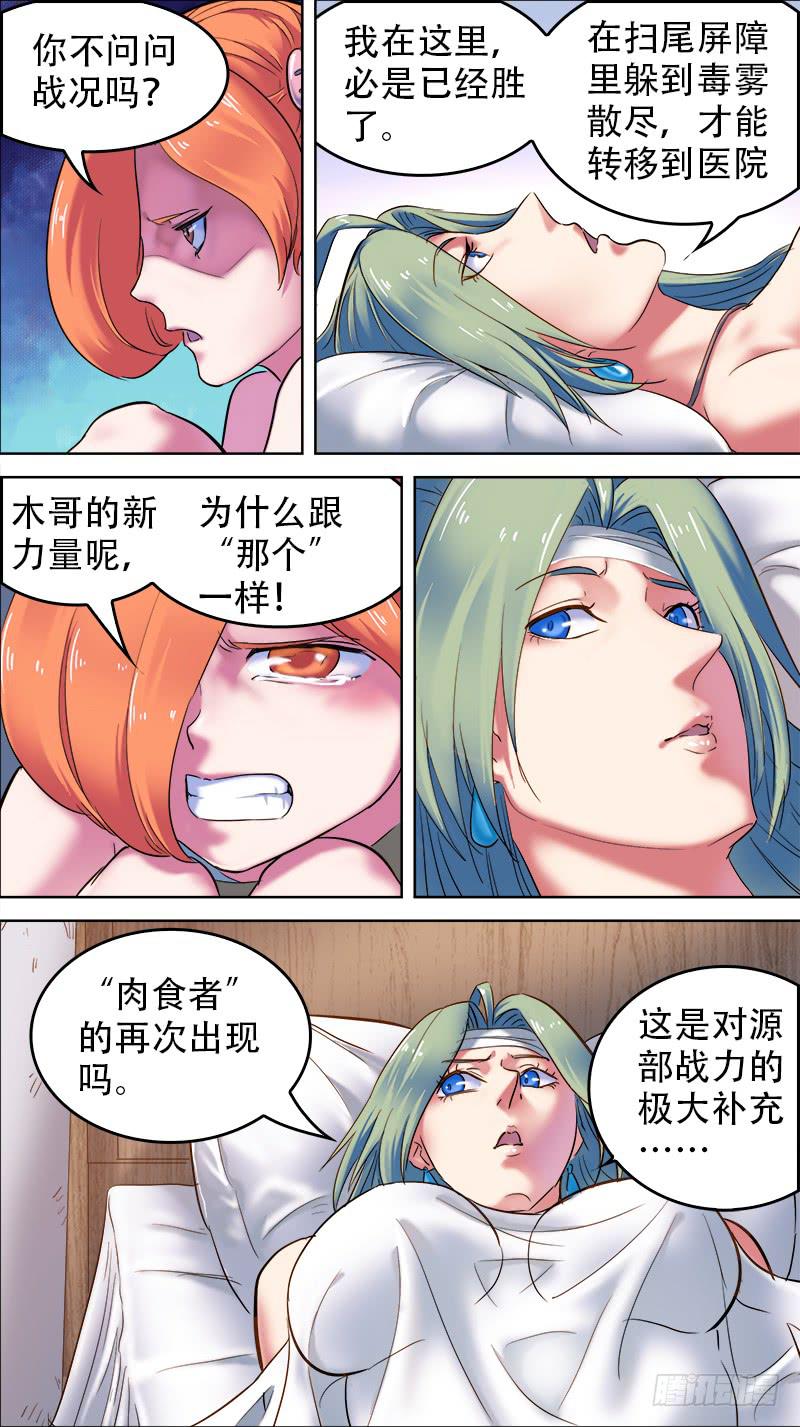 45-想对她做什么-下-第88话