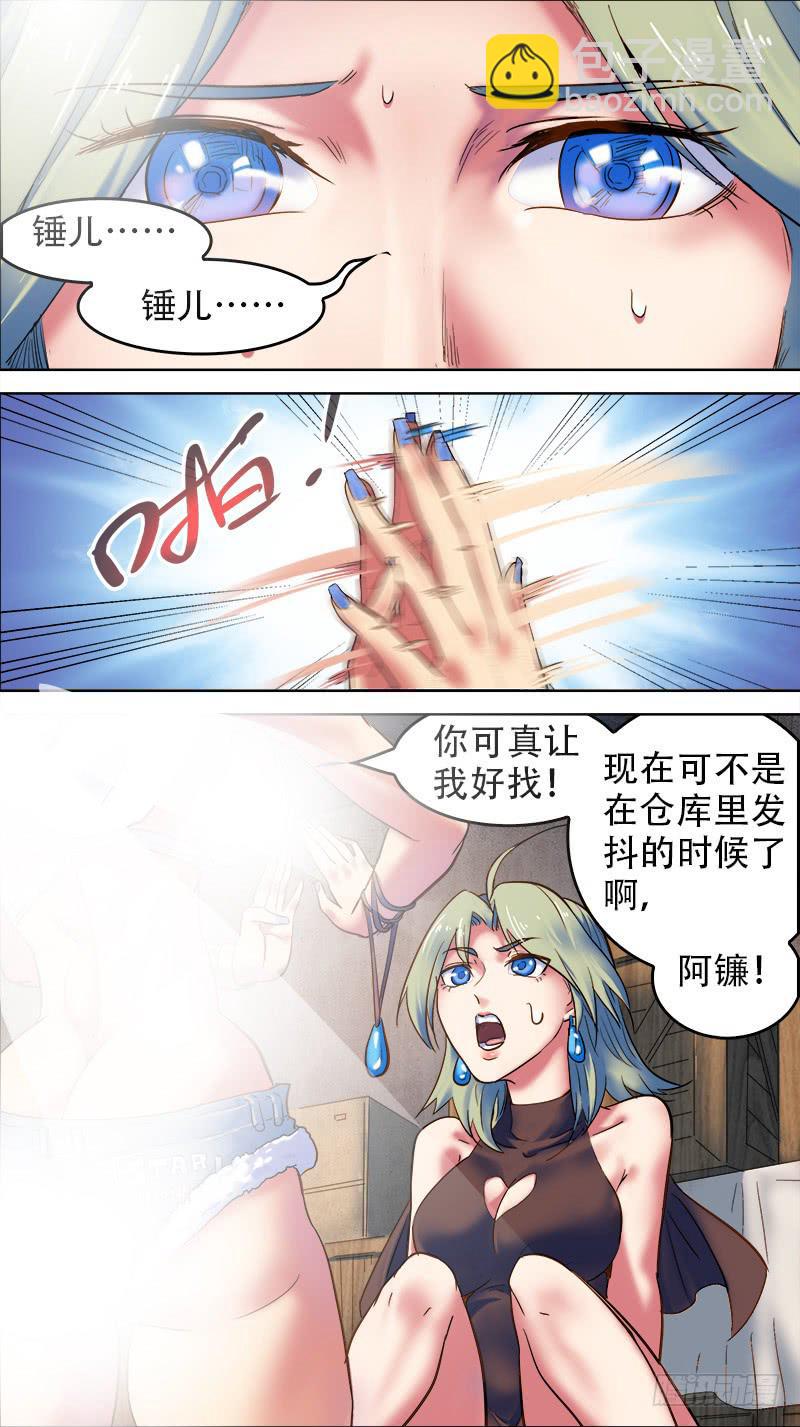 45-想对她做什么-下-第88话