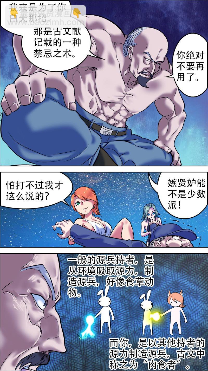 46-零星追忆①-下-第90话