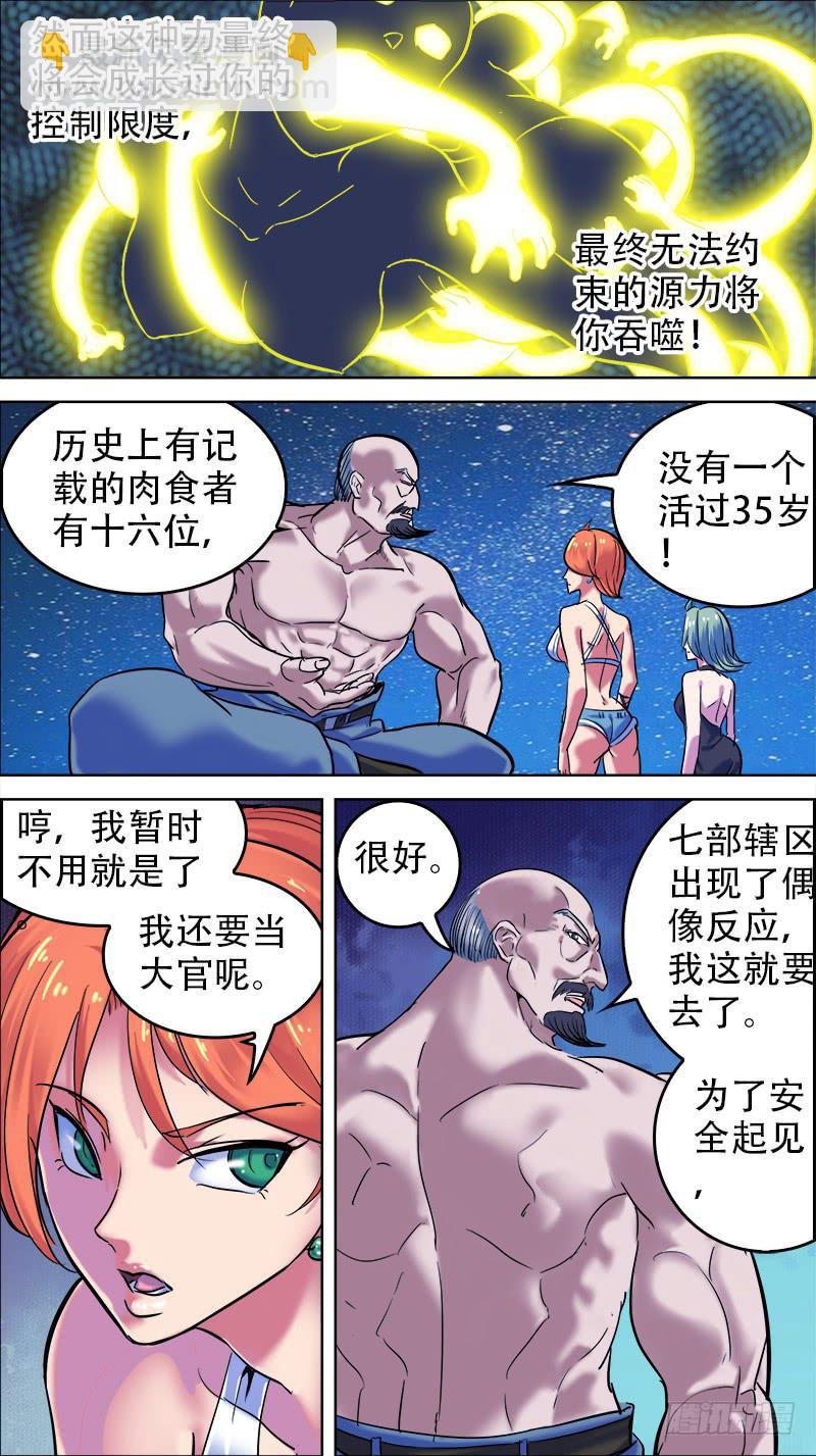 46-零星追忆①-下-第90话