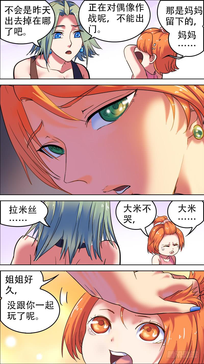 46-零星追忆①-下-第90话