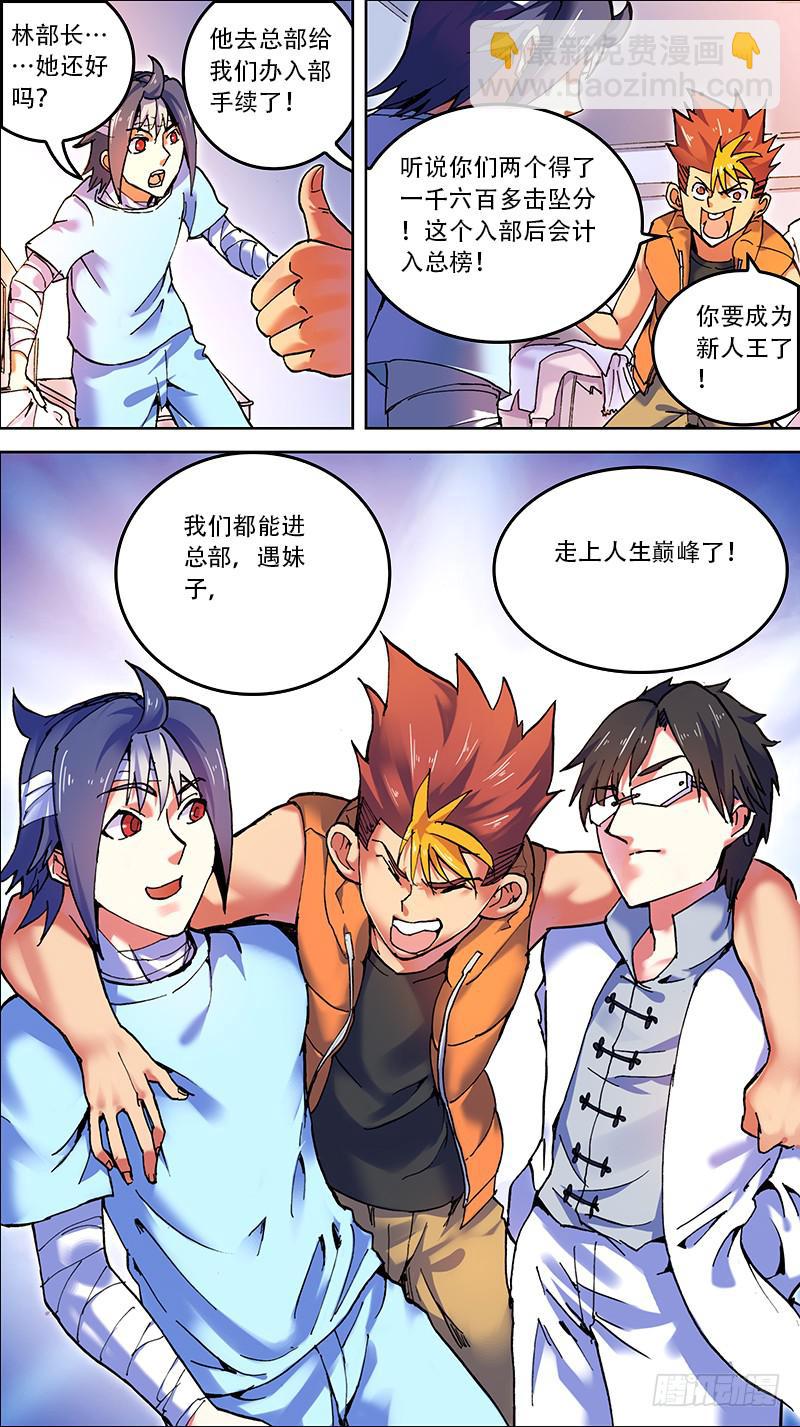 06-一千六百八十击坠分-下-第10话