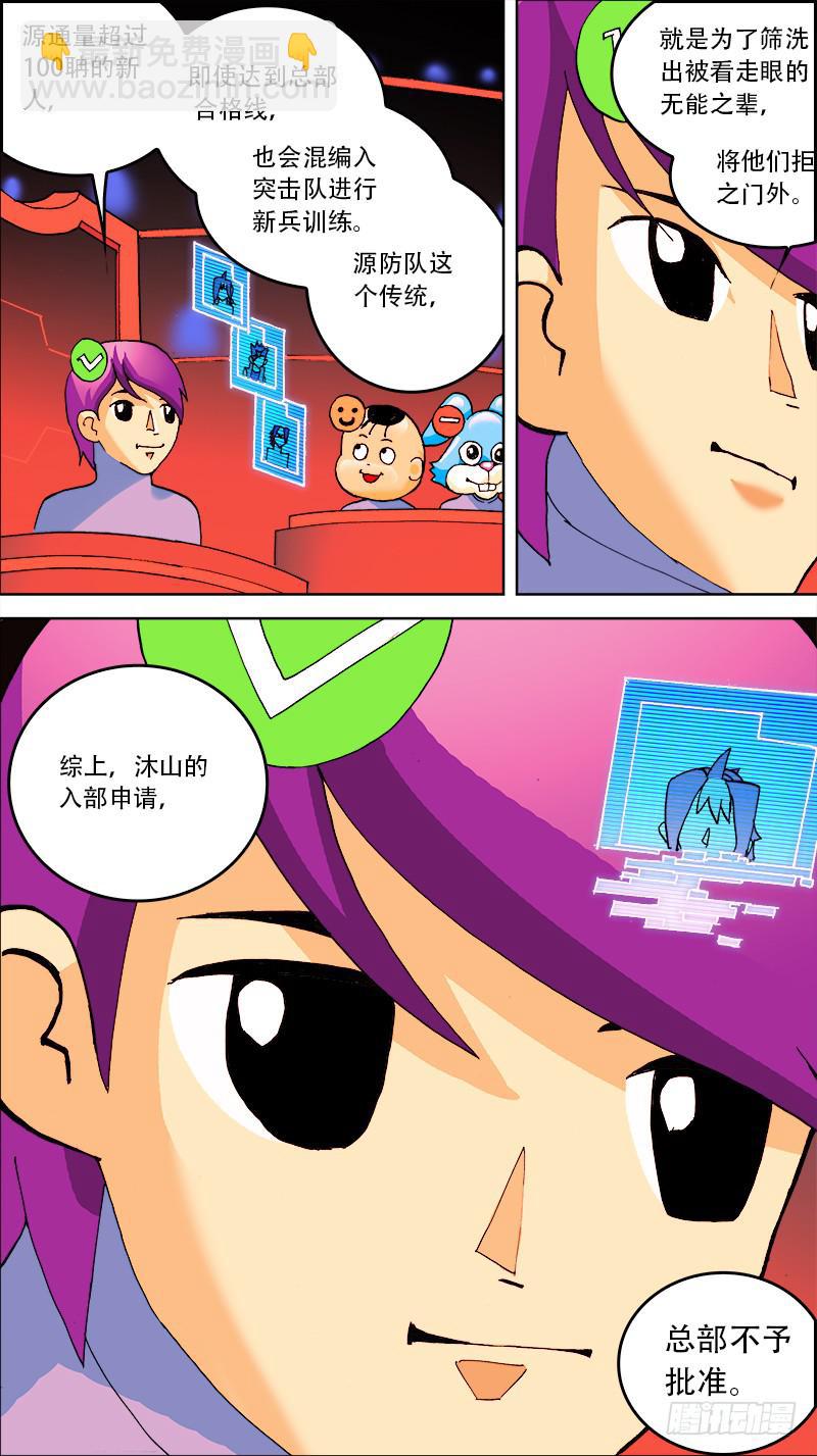 06-一千六百八十击坠分-下-第10话