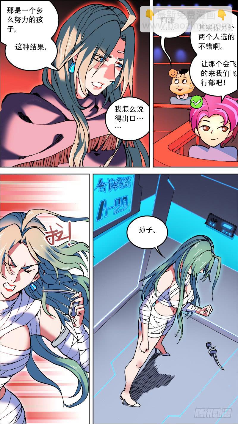 06-一千六百八十击坠分-下-第10话