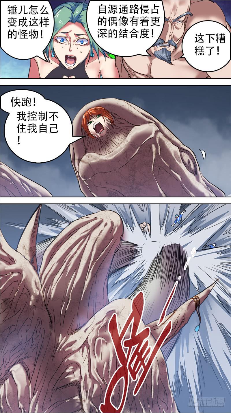 47-零星追忆②-下-第92话