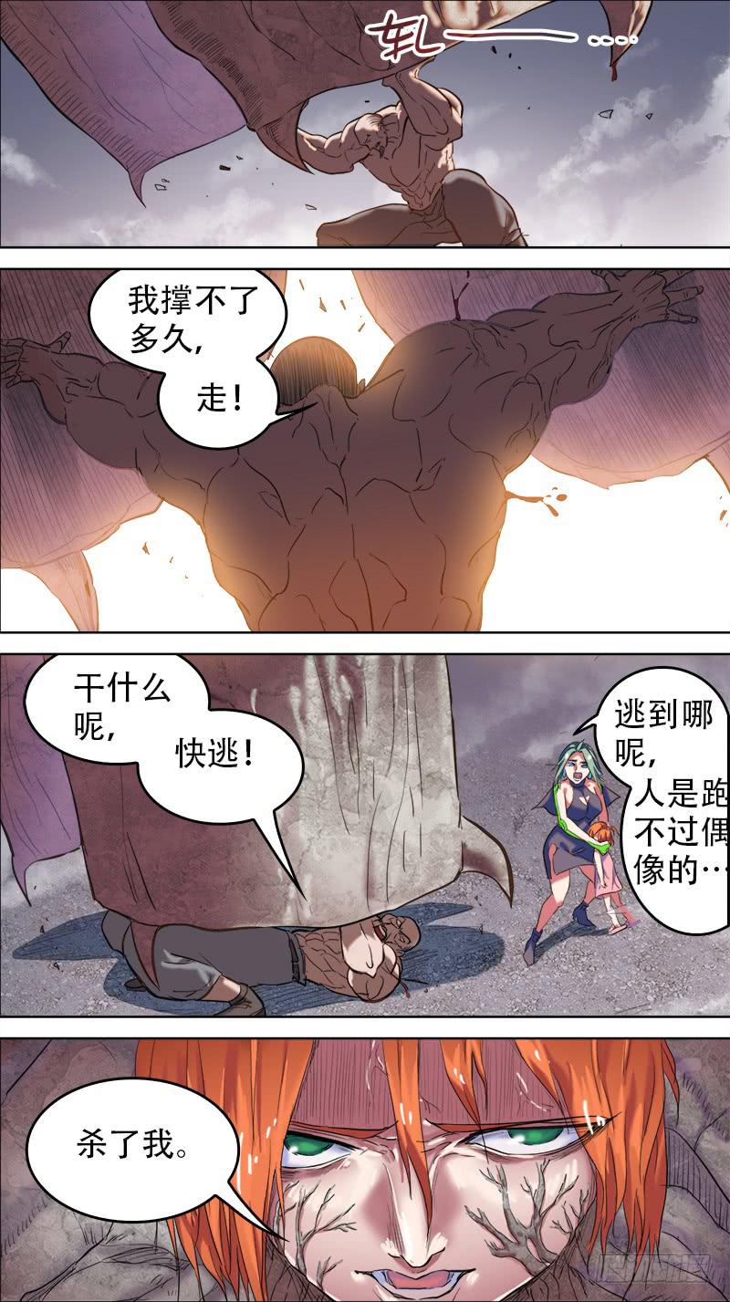 47-零星追忆②-下-第92话