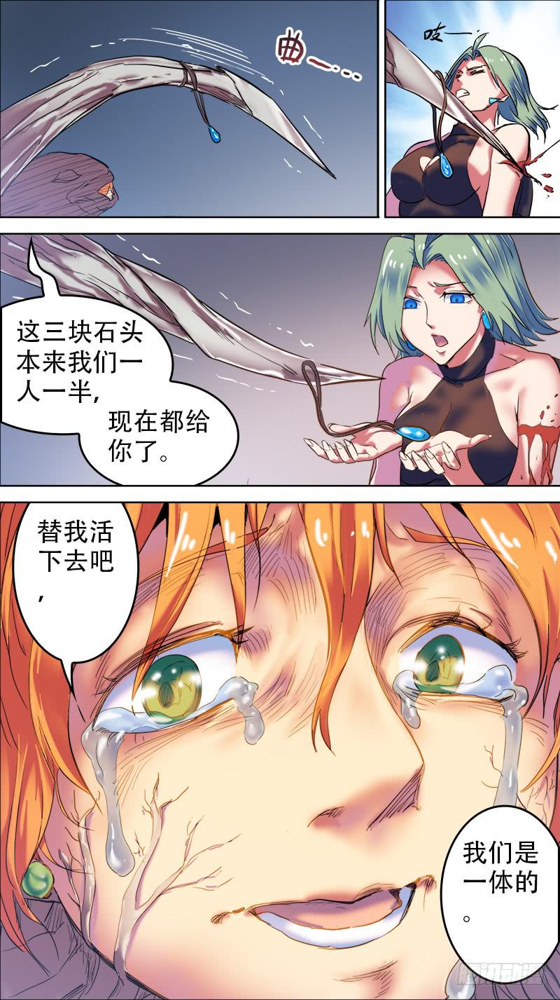 47-零星追忆②-下-第92话