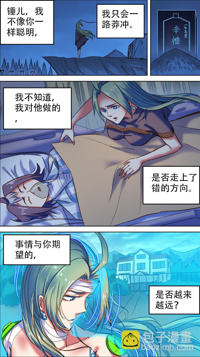 48-你留下的一切-下-第94话