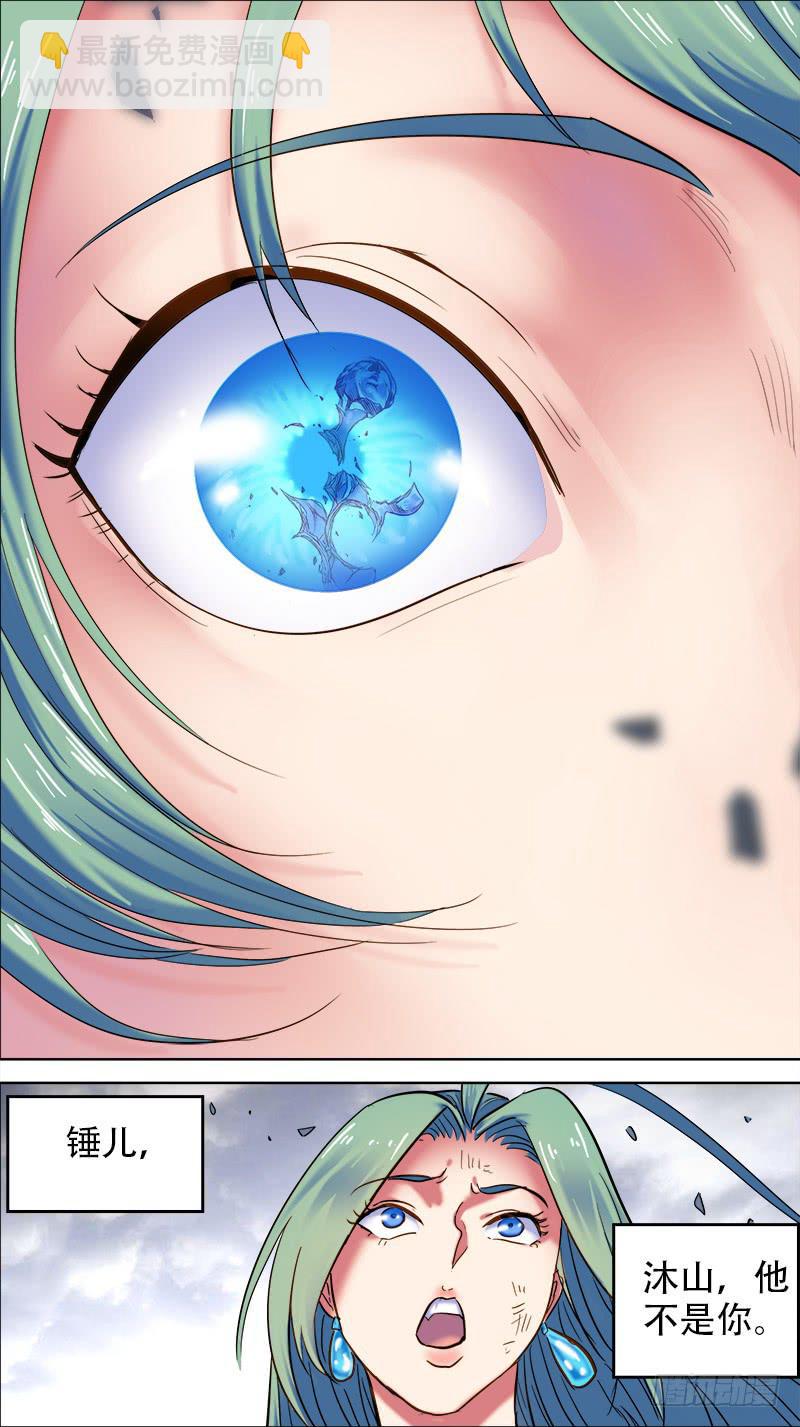 48-你留下的一切-下-第94话