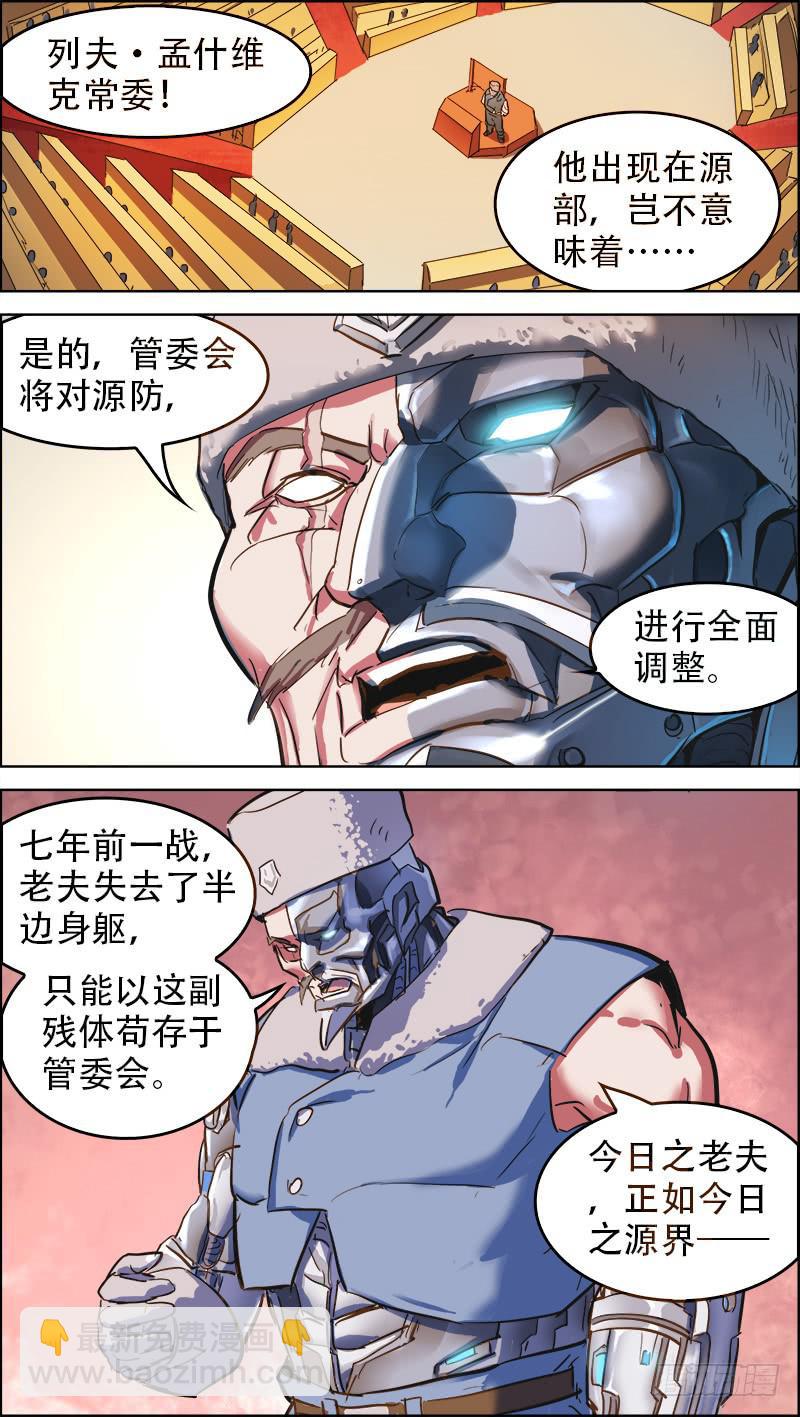 49-有编制的世界-下-第96话