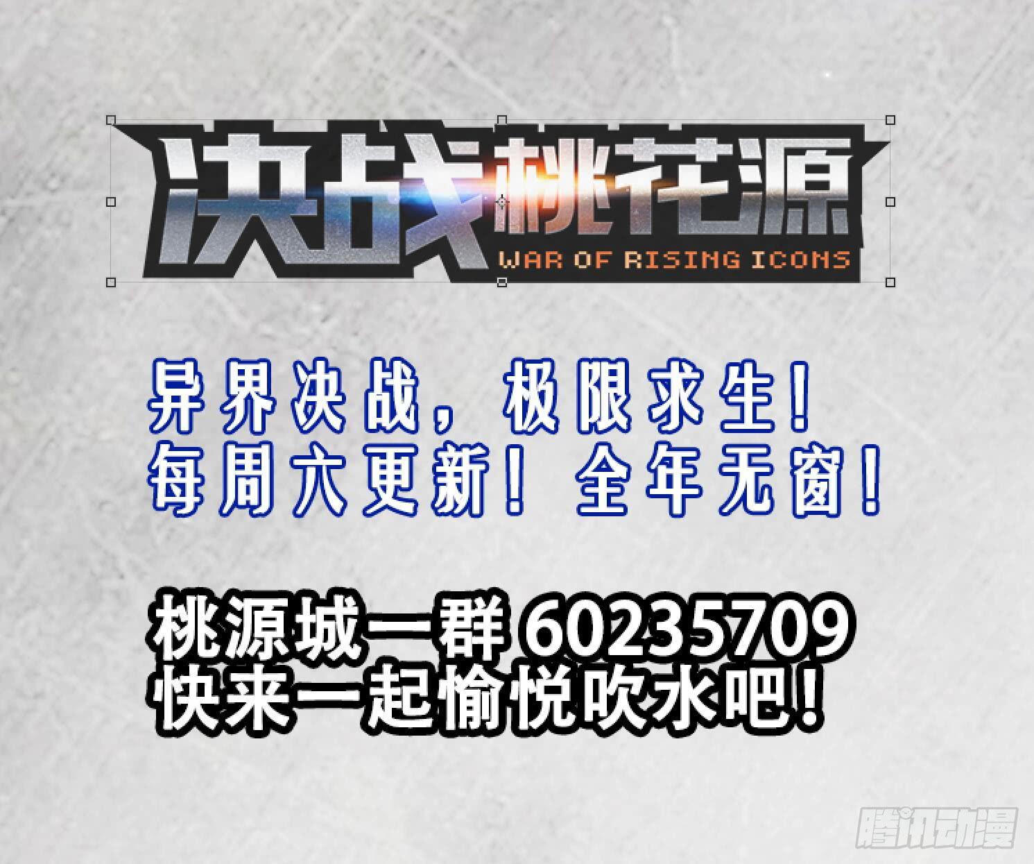 49-有编制的世界-下-第96话