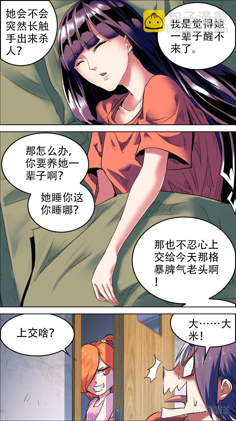 50-八部之光-下-第98话