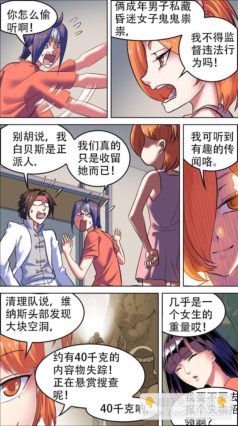 50-八部之光-下-第98话