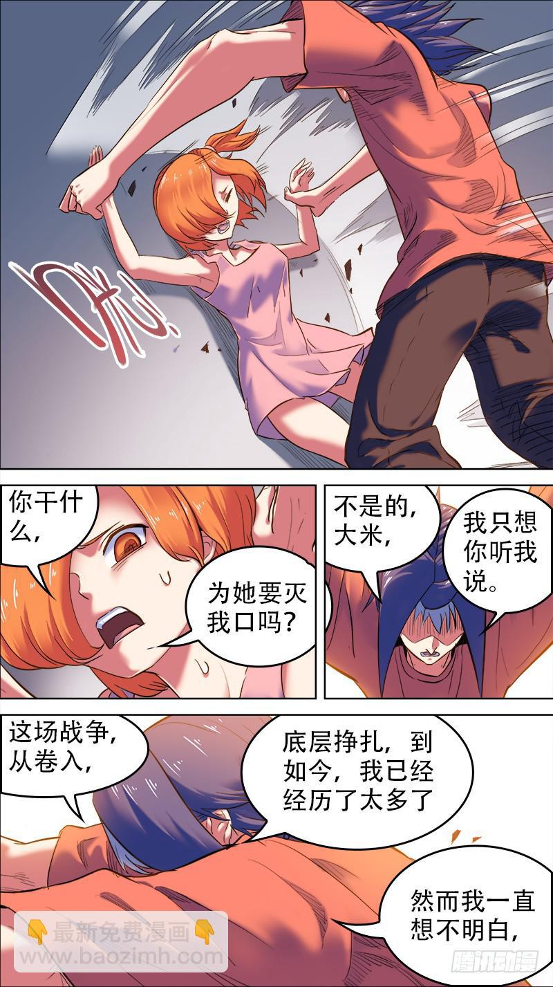 50-八部之光-下-第98话