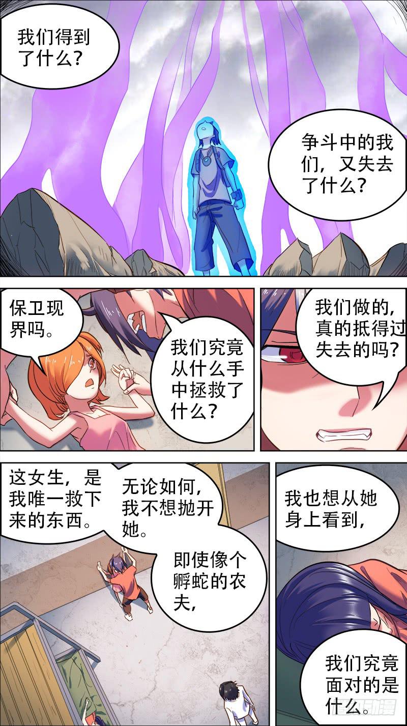 50-八部之光-下-第98话