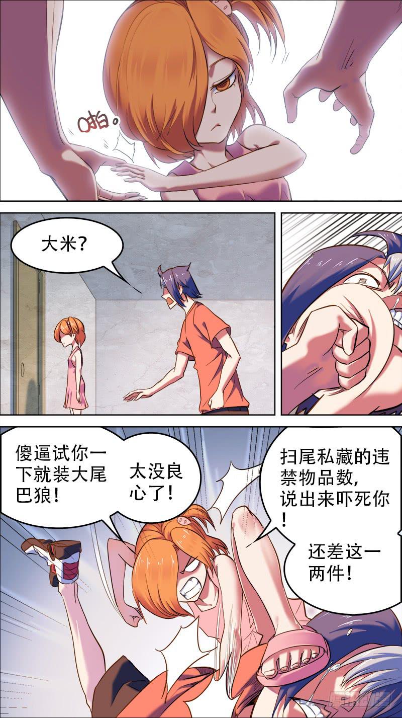 50-八部之光-下-第98话