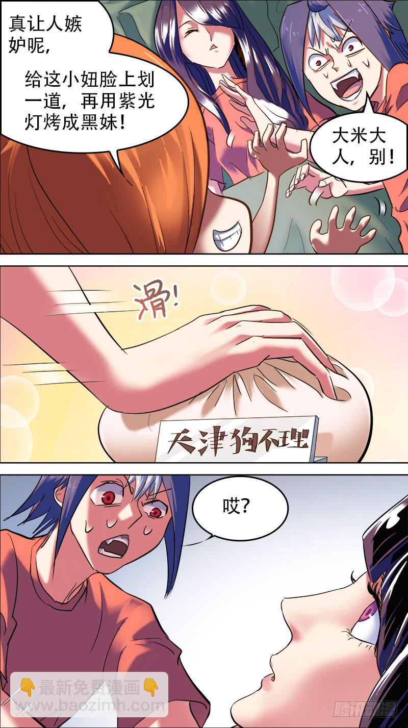 50-八部之光-下-第98话