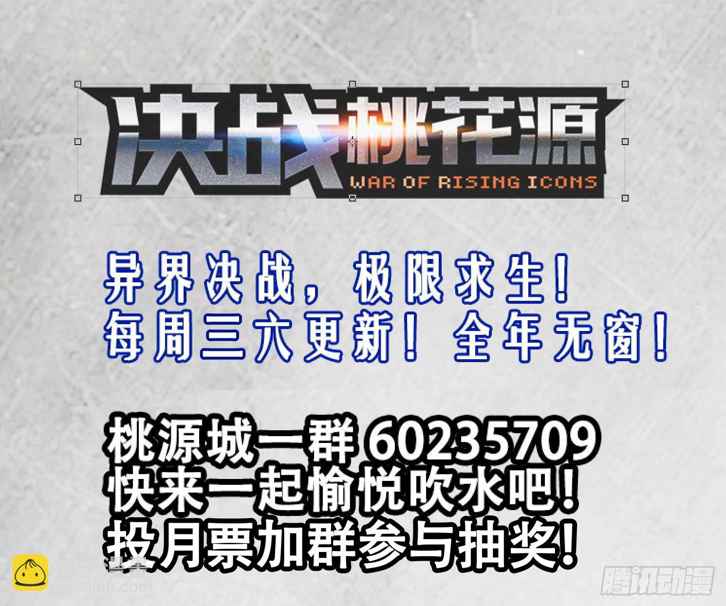 50-八部之光-下-第98话