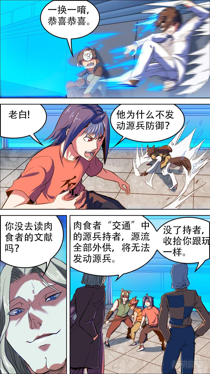 51-贤者时间-下-第100话