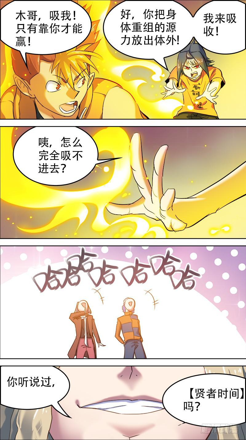 51-贤者时间-下-第100话