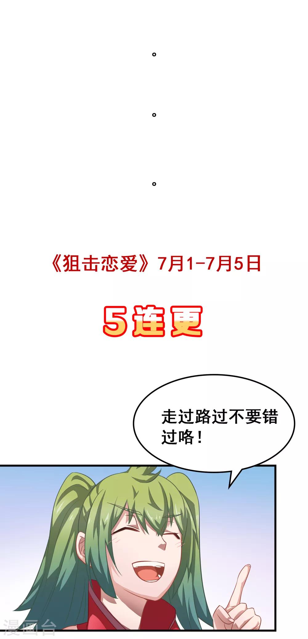 第1话 团建聚餐-第2话