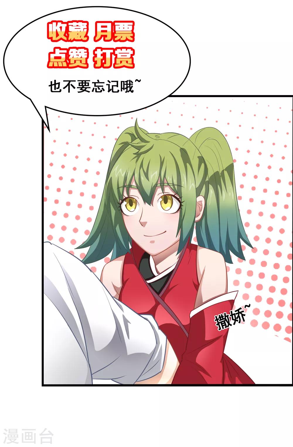 第1话 团建聚餐-第2话