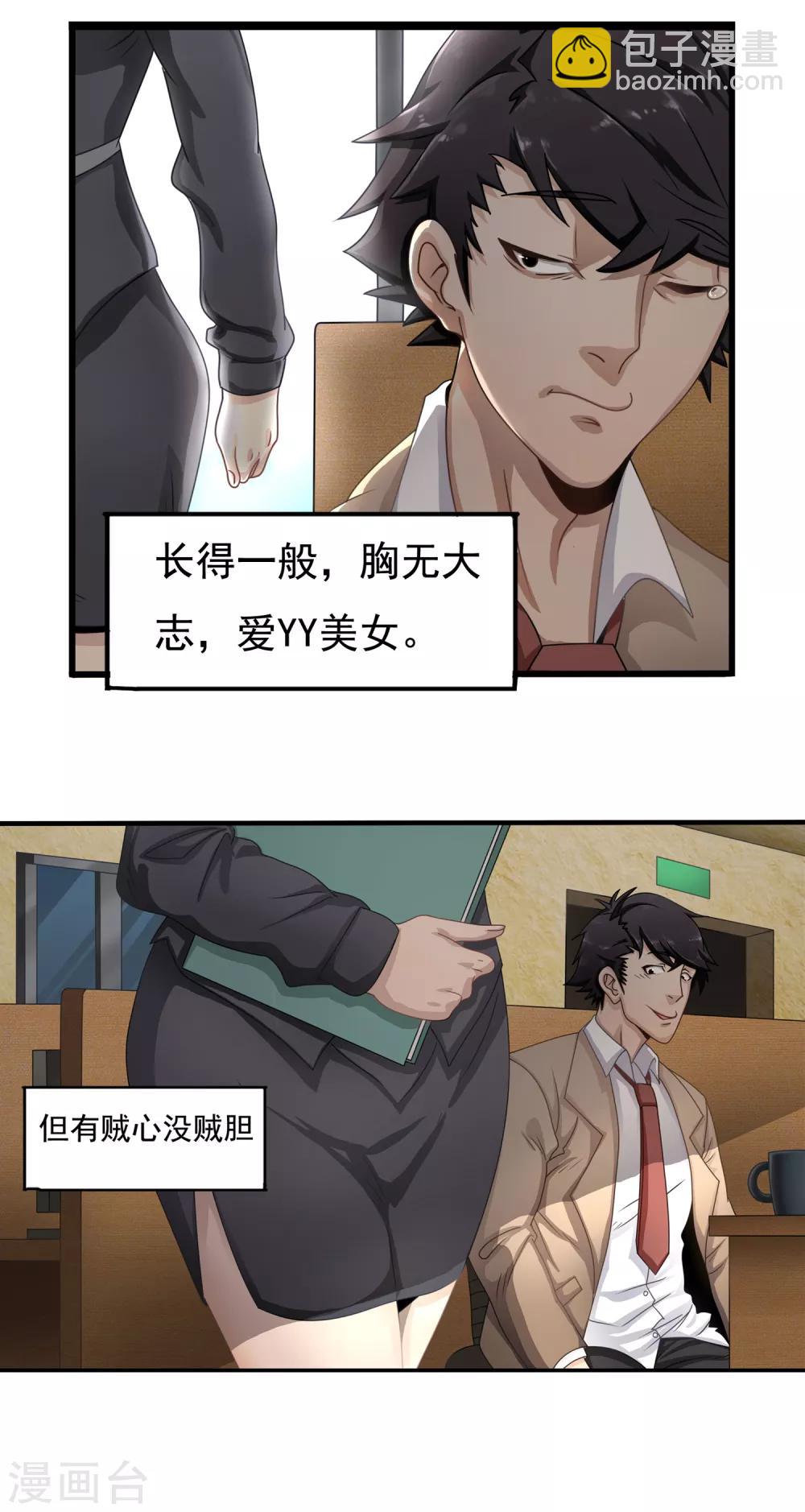 第1话 团建聚餐-第2话