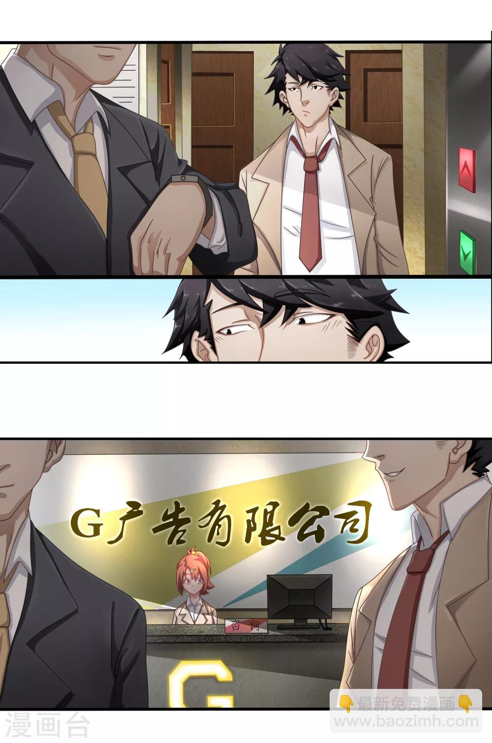 第1话 团建聚餐-第2话