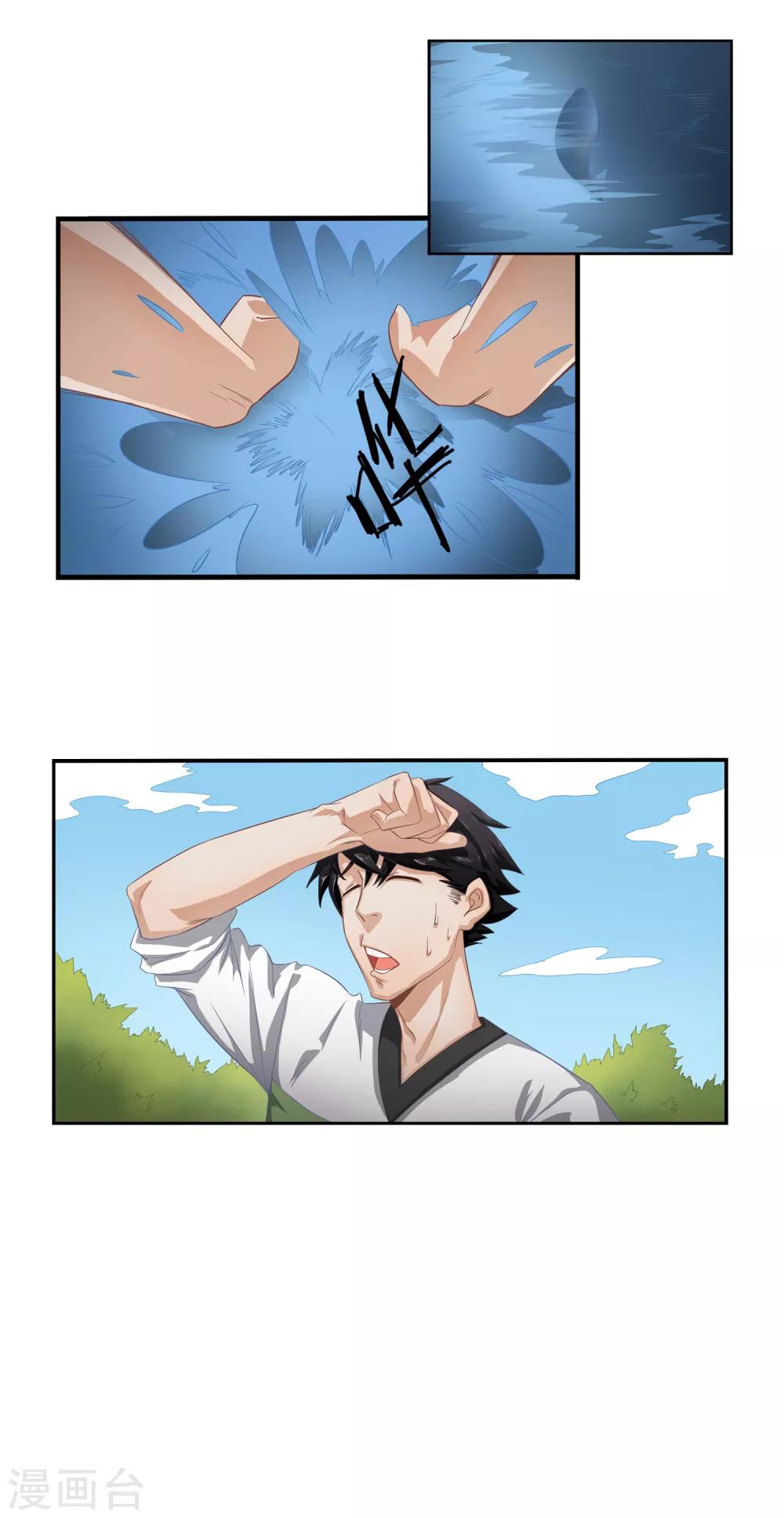 第3话 抓鱼-第4话